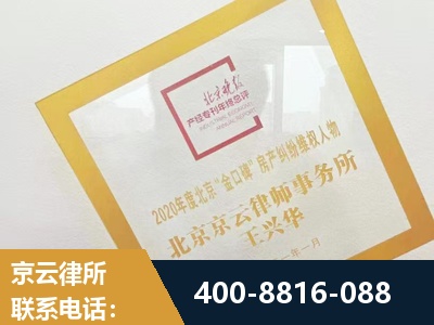 西昌-房产纠纷